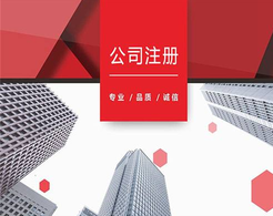 股份公司清算如何進行？