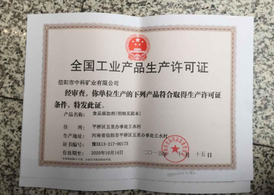 生產許可證的申請流程是什么?申請需要具備哪些條件?