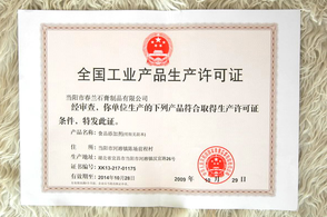 全國工業產品生產許可證范圍如何辦理？