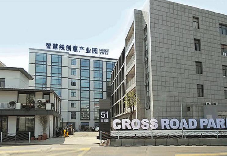 智慧線創意產業園
