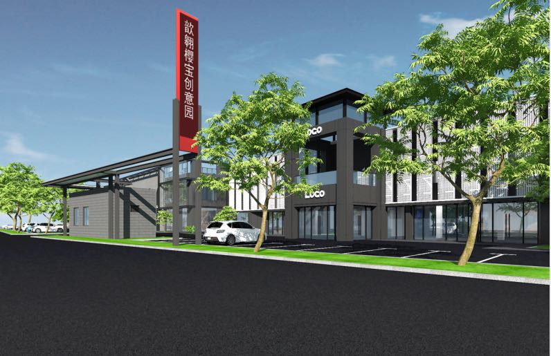 虹橋櫻寶創(chuàng)意園-上海虹橋櫻寶創(chuàng)意園招商詳情首頁(yè)