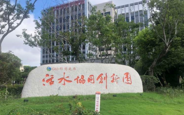 活水協同創新園