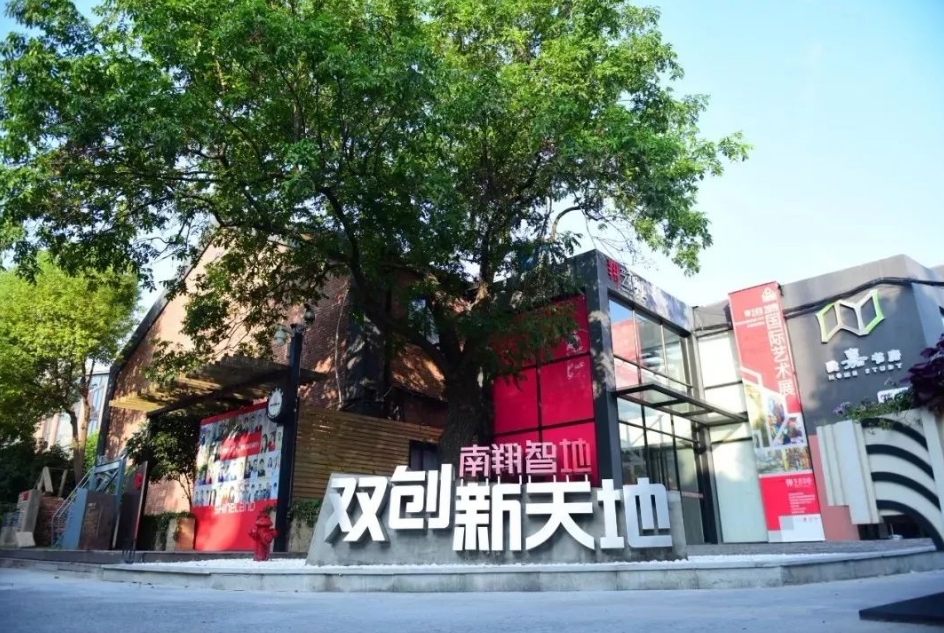 上海嘉定區(qū)企業(yè)創(chuàng)業(yè)孵化器，眾創(chuàng)空間匯總！