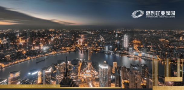 盛創企業家園三期