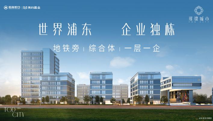 上海浦東新區出售獨棟：招商璀璨城市落子曹路，低總價邂逅總部花園秘境