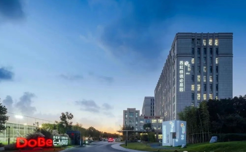 西虹橋德必易園2025招商：60-2350㎡自由分割+德必全周期服務(wù)，享人才落戶綠色通道