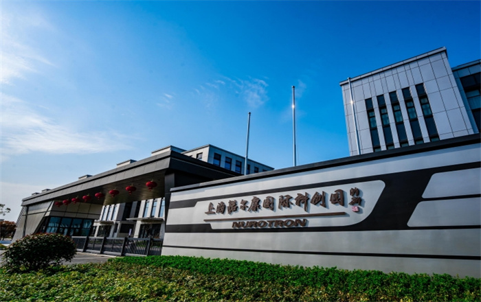 奉賢芯?東方美谷旁！上海諾爾康國際科創園啟幕產業新篇