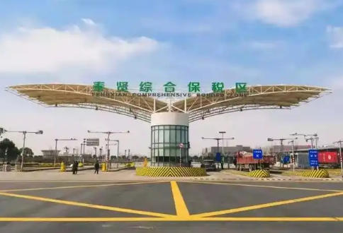 奉賢區(qū)人民政府關(guān)于印發(fā)《關(guān)于推進奉賢綜合保稅區(qū)高水平開放高質(zhì)量發(fā)展的實施意見》的通知