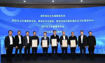 靜安區人民政府辦公室關于印發《關于深化“五床聯動”進一步推動本區養老機構醫養結合發展的實施意見》的通知