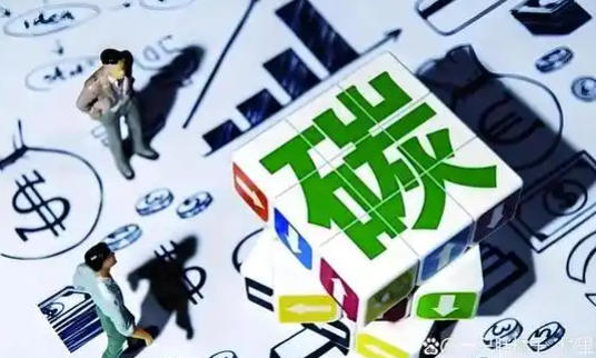 上海市人民政府關于印發《上海市加快推進綠色低碳轉型行動方案（2024—2027年）》的通知